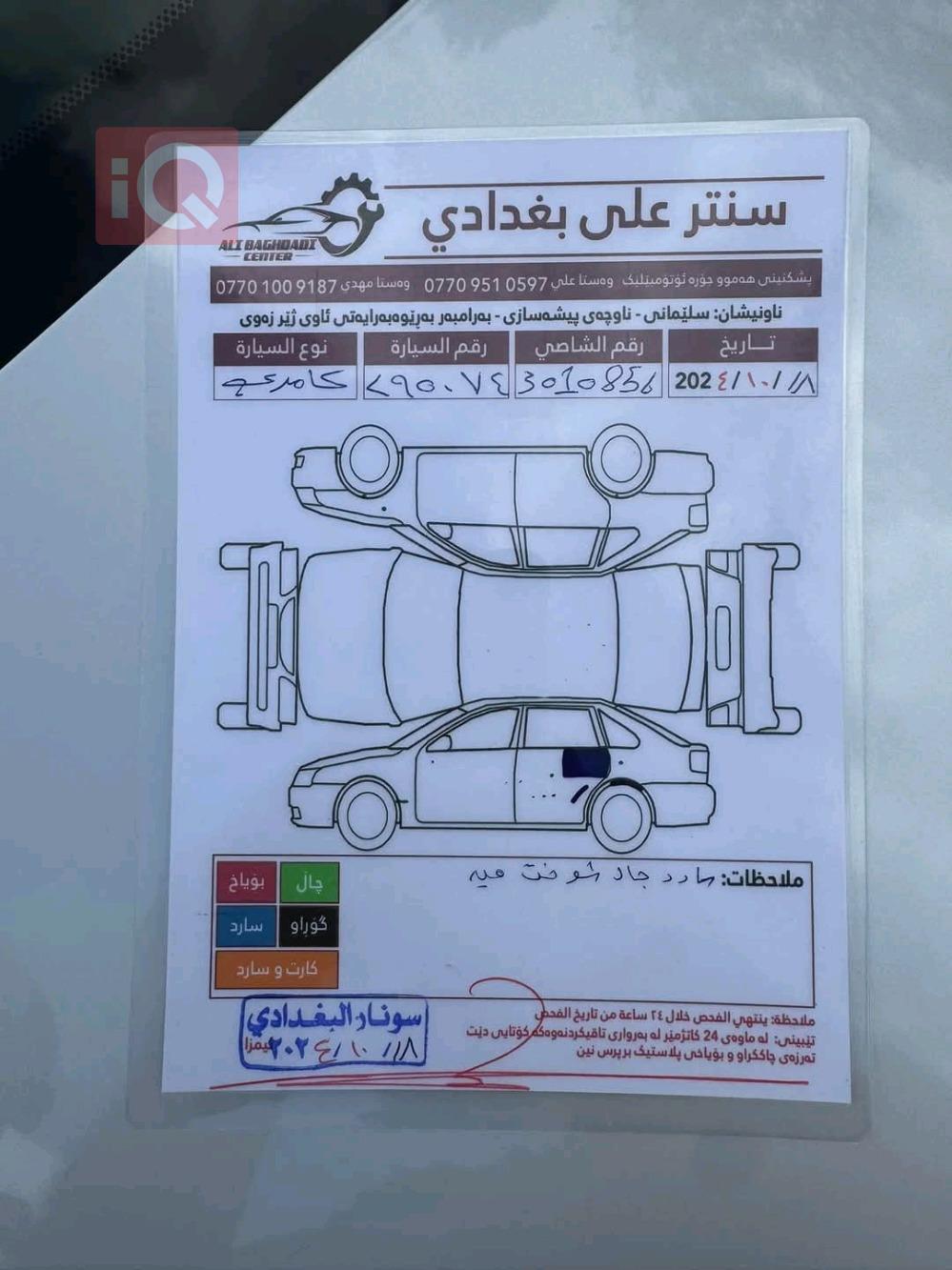 تويوتا كامري